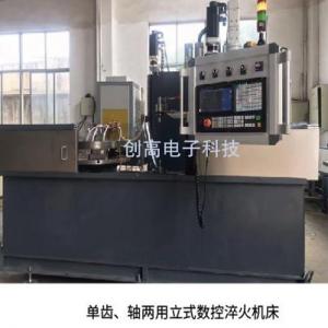 臥式數(shù)控淬火機床